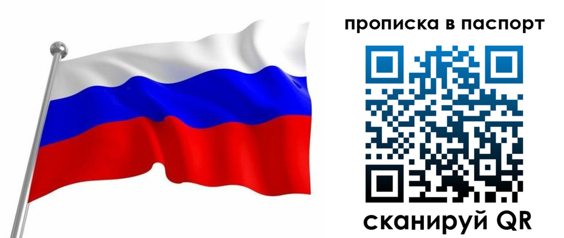 миграционный учет в Звенигороде